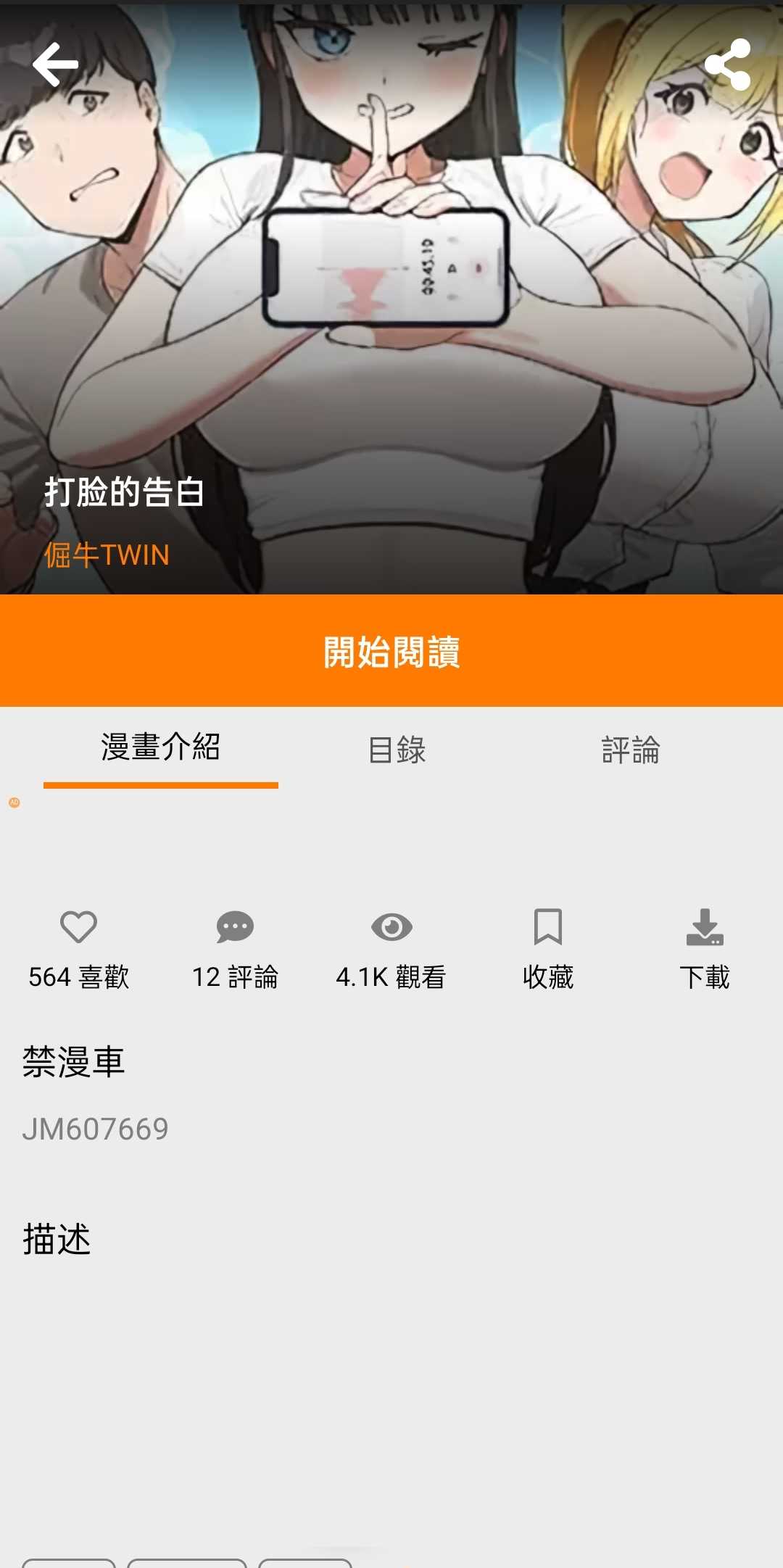 阅读界面