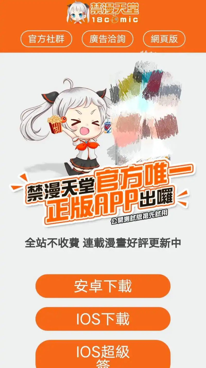 漫画详情